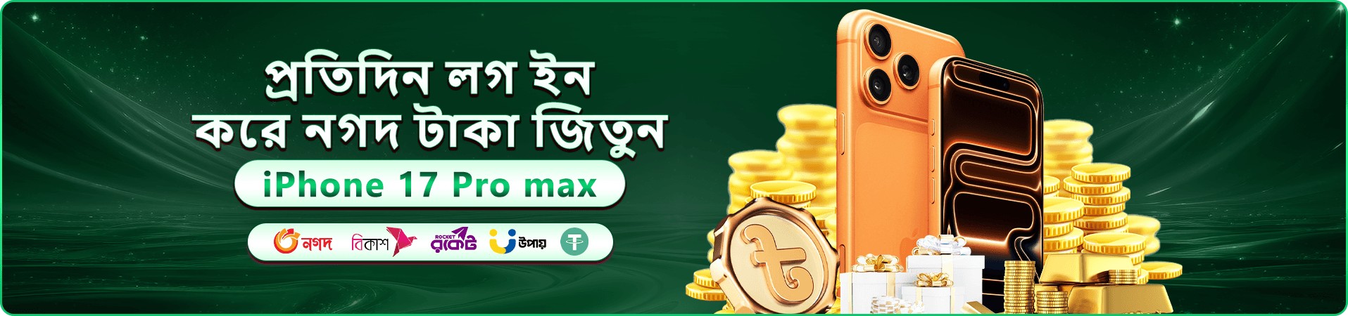 bd222r স্বাগতম বোনাস - bd222r app ডাউনলোড