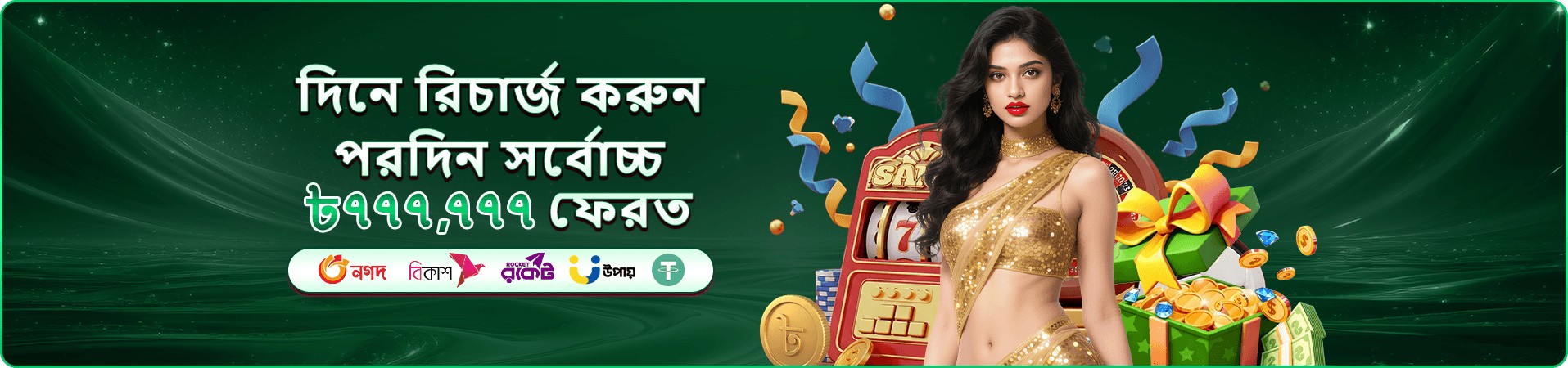 bd222r স্বাগতম বোনাস - bd222r app ডাউনলোড